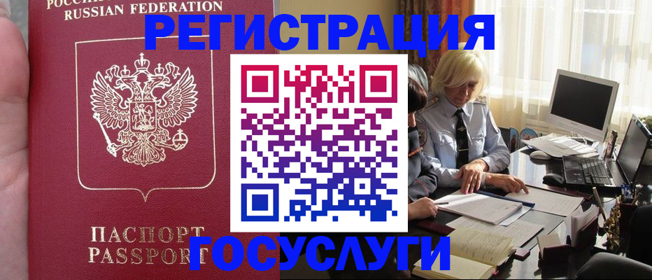 прописка регистрация в Дигоре