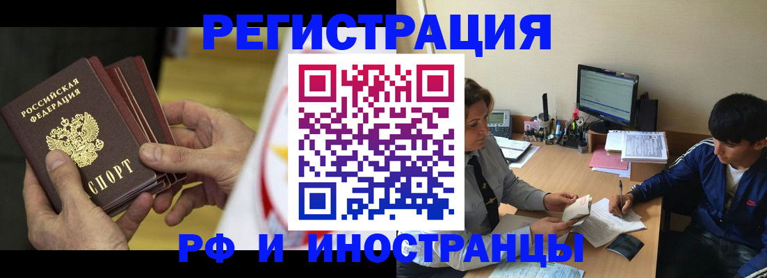 прописка от собственника в Дигоре