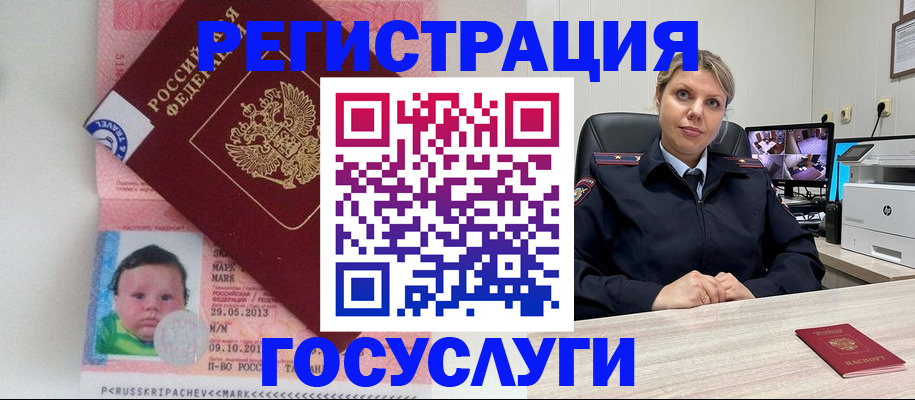 миграционный учет в Дигоре